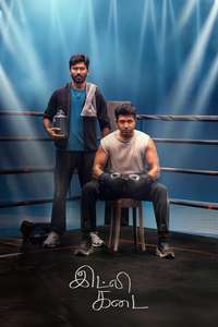 Idli Kadai - Posters