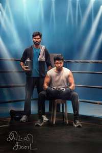 Idli Kadai - Posters