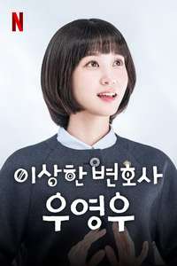 Extraordinary Attorney Woo - Posters