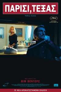 Paris  Texas - Posters