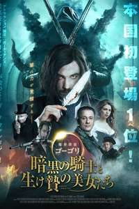 Gogol. The Beginning - Posters
