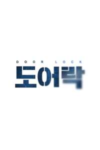 Door Lock - Posters