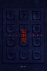 Door Lock - Posters