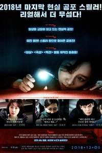 Door Lock - Posters