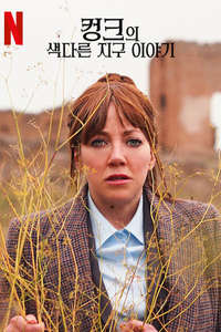 Cunk on Britain - Posters