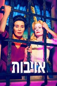 FEUD - Posters