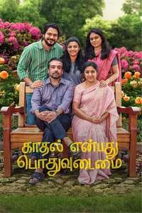 Kaadhal Enbadhu Podhu Udamai - Posters