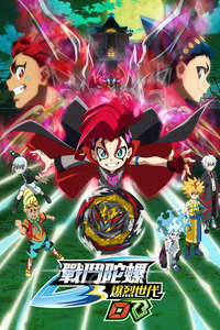 Beyblade Burst - Posters