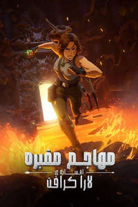 Tomb Raider: The Legend of Lara Croft - Posters
