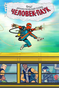Your Friendly Neighborhood Spider-Man - Posters