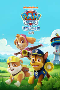 Paw Patrol - Posters