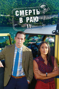Death in Paradise - Posters