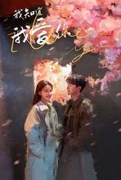 I Know I Love You Season 1