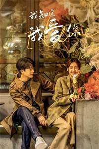 I Know I Love You - Posters