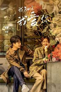 I Know I Love You - Posters
