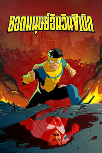 Invincible - Posters