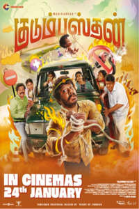 Kudumbasthan - Posters