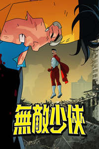 Invincible - Posters