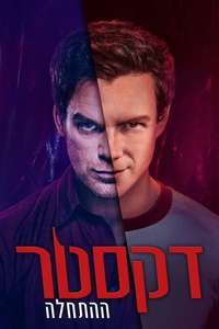 Dexter: New Blood - Posters