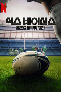 Six Nations: Full Contact - Posters