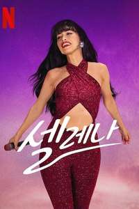 Selena: The Series - Posters