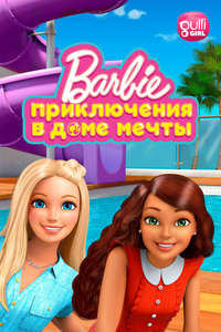 Barbie Dreamhouse Adventures - Posters