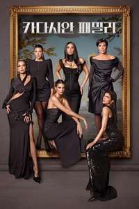 The Kardashians - Posters