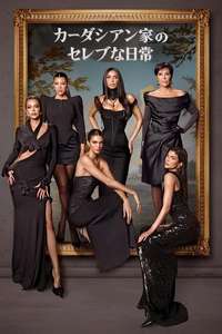 The Kardashians - Posters