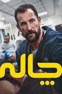 The Pitt - Posters