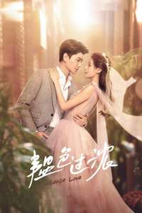 Intense Love - Posters