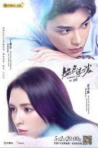 Intense Love - Posters
