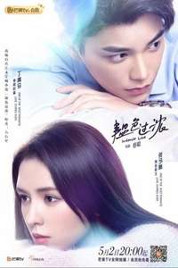 Intense Love - Posters