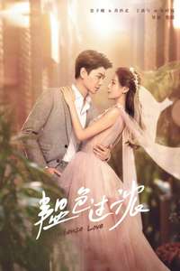 Intense Love - Posters