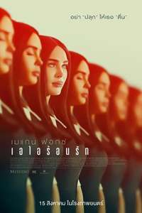 Subservience - Posters