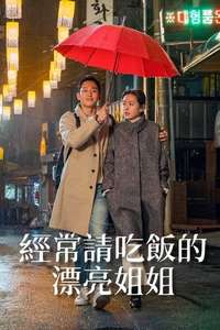 Something in the Rain - Posters