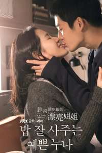 Something in the Rain - Posters