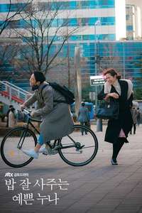 Something in the Rain - Posters