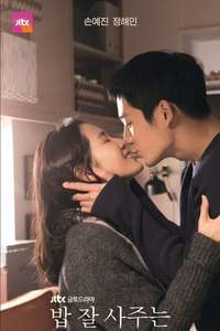 Something in the Rain - Posters