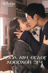 Something in the Rain - Posters