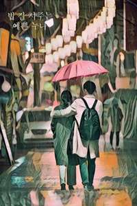 Something in the Rain - Posters