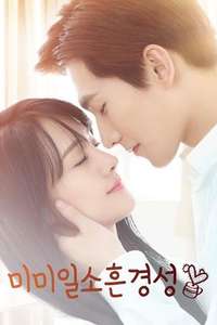 Love O2O - Posters