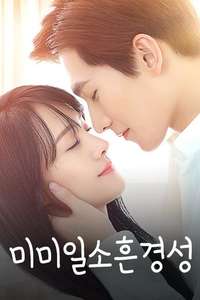 Love O2O - Posters