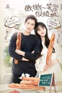 Love O2O - Posters
