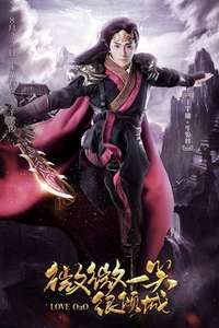 Love O2O - Posters