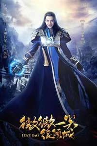 Love O2O - Posters