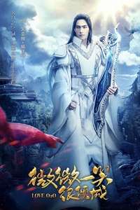 Love O2O - Posters
