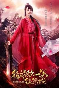Love O2O - Posters