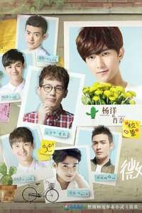 Love O2O - Posters
