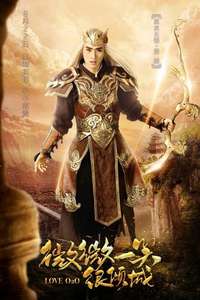 Love O2O - Posters