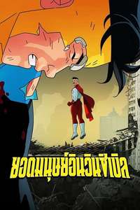 Invincible - Posters